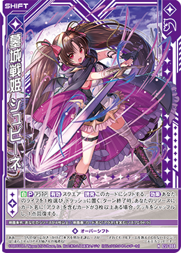 画像1: 墓城戦姫 シュピーネ (1)