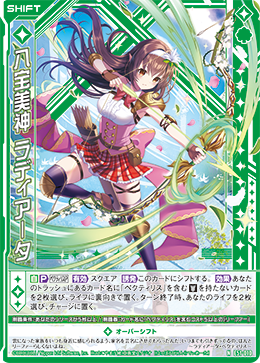 画像1: 八宝美神 ラディアータ (1)