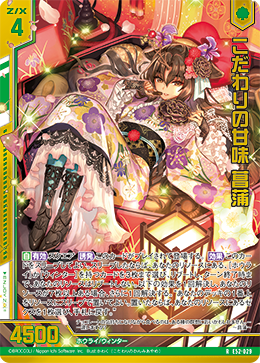画像1: 【ホログラム】こだわりの甘味 菖蒲 (1)