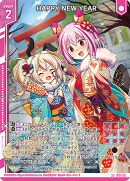 画像1: HAPPY NEW YEAR (1)