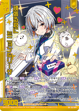 画像1: 【ホログラム】頑張る君に ミニョン＆リーザ (1)