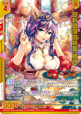 画像1: 【ホログラム】甘計堕落の妖狐 妲己 (1)