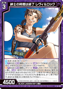 画像1: 紳士の時間は終了 レヴィ＆ロック (1)