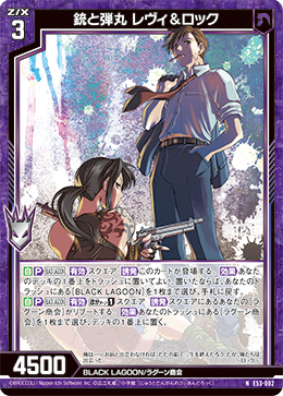 画像1: 銃と弾丸 レヴィ＆ロック (1)