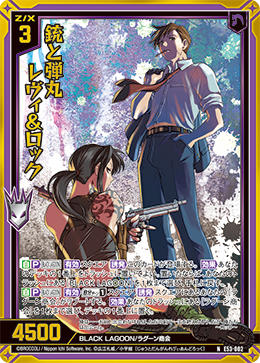 画像1: 【ホログラム】銃と弾丸 レヴィ＆ロック (1)