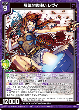 画像1: 短気な銃使い レヴィ (1)