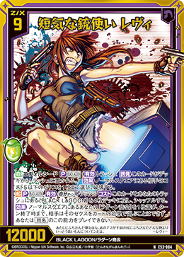 画像1: 【ホログラム】短気な銃使い レヴィ (1)