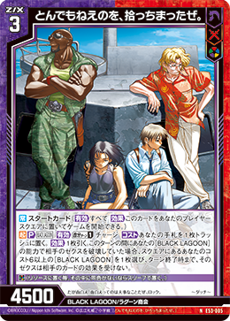 画像1: とんでもねえのを、拾っちまったぜ。 (1)