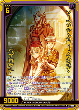 画像1: 【ホログラム】ソーフィヤ・イリーノスカヤ・パブロヴナ (1)