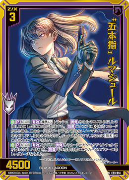 画像1: 【ホログラム】“五本指” ルマジュール (1)