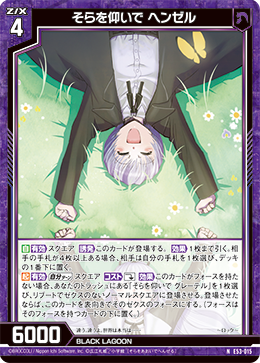 画像1: そらを仰いで ヘンゼル (1)