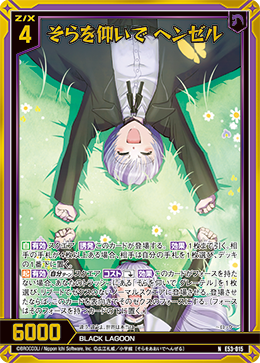 画像1: 【ホログラム】そらを仰いで ヘンゼル (1)