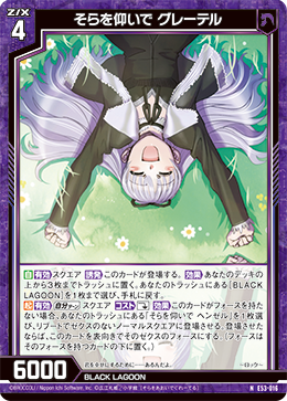 画像1: そらを仰いで グレーテル (1)