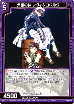 画像1: 犬猿の仲 レヴィ＆ロベルタ (1)