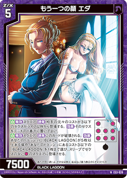 画像1: もう一つの顔 エダ (1)