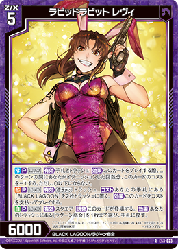 画像1: ラピッドラビット レヴィ (1)