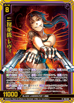 画像1: 【ホログラム】二挺拳銃 レヴィ (1)