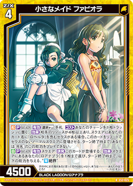 画像1: 小さなメイド ファビオラ (1)