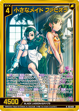 画像1: 【ホログラム】小さなメイド ファビオラ (1)