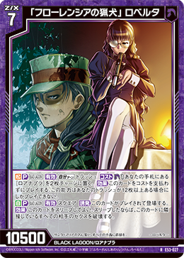 画像1: 「フローレンシアの猟犬」 ロベルタ (1)