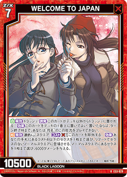 画像1: WELCOME TO JAPAN (1)