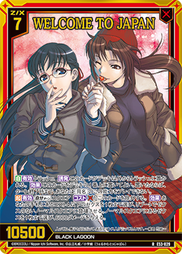 画像1: 【ホログラム】WELCOME TO JAPAN (1)