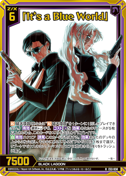 画像1: 【ホログラム】「It’s a Blue World」 (1)