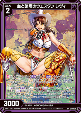画像1: 血と硝煙のウエスタン レヴィ (1)