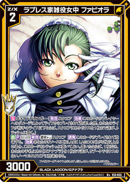 画像1: ラブレス家雑役女中 ファビオラ (1)