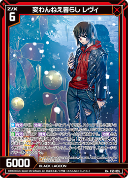 画像1: 変わんねえ暮らし レヴィ (1)