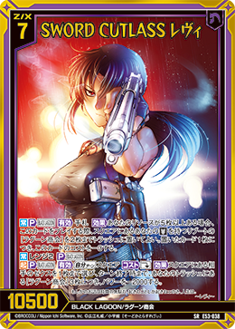 画像1: SWORD CUTLASS レヴィ (1)