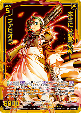 画像1: 【ホログラム】本当に、最悪な所！ ファビオラ (1)