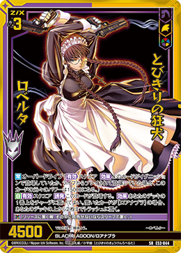 画像1: とびきりの狂犬 ロベルタ (1)