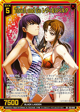 画像1: Touch and Go レヴィ＆ロベルタ (1)