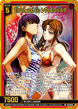 画像1: 【ホログラム】Touch and Go レヴィ＆ロベルタ (1)