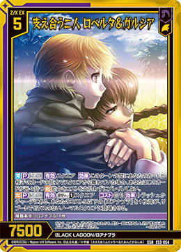 画像1: 支え合う二人 ロベルタ＆ガルシア (1)