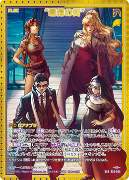 画像1: “悪徳の街” (1)