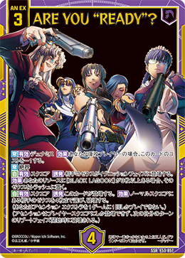 画像1: ARE YOU “READY”？ (1)