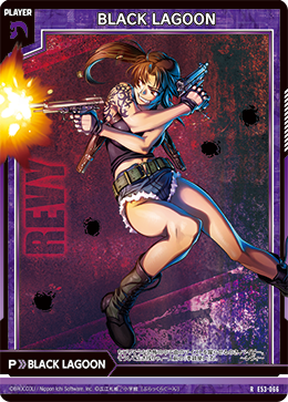 画像1: BLACK LAGOON（066） (1)