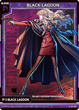 画像1: BLACK LAGOON（067） (1)