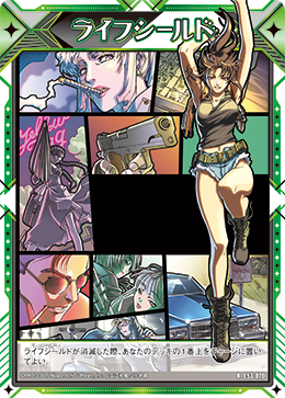 画像1: ライフシールド (1)