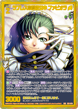 画像1: 【SEC】ラブレス家雑役女中 ファビオラ (1)