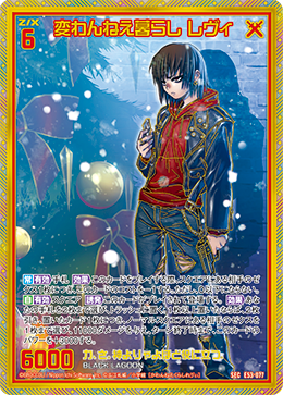 画像1: 【SEC】変わんねえ暮らし レヴィ (1)