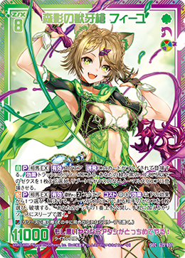 画像1: 【SEC】森影の獣牙槍 フィーユ (1)