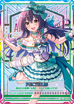 画像1: 【IGR】ペクティリスＰ (1)