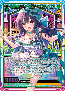 画像1: 【UR】導きのディーヴァ ペクティリス (1)