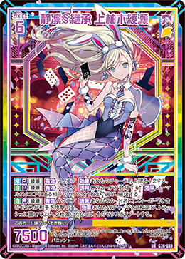 画像1: 【UR】静凛§継承 上柚木綾瀬 (1)