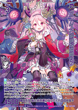 画像1: 【SEC】アニムスと愉快な仲間たち (1)