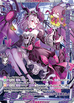 画像1: 【SEC】風を導く人形ミカエル・ドール (1)