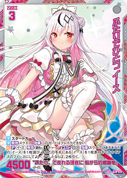 画像1: 【SEC】ふたりでひとつ イース (1)